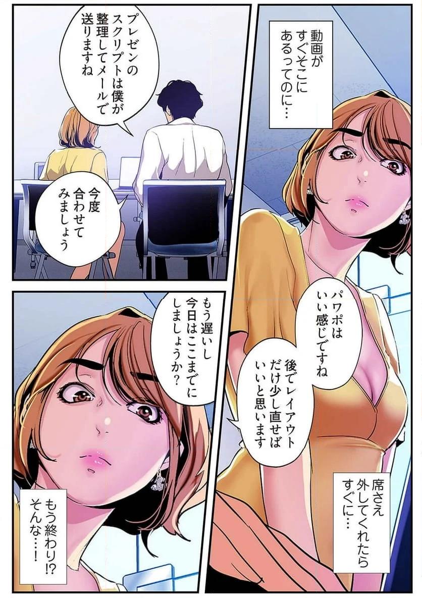 すばらしき新世界 - Page 7